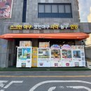 인형뽑기 게임존 이미지
