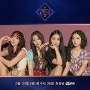 ＜퀸덤2＞ 라인업 공개… 브레이브걸스, VIVIZ, 우주소녀, 이달의소녀, 케플러, 효린 이미지