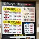 [내돈내산] 군산 수송동 추어탕 맛집 ’한오백년 추어탕‘ 방문 후기✨