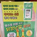 전주한옥마을맛집 전주 먹거리 만년닭강정 한옥마을직영점 후기