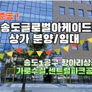 송도테크노공인중개사사무소 이미지