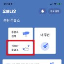 오천만주유소 이미지