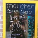 몽쉘댕댕 이미지