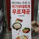 원할머니보쌈인천