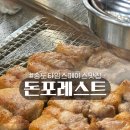 송도 맛집 돈포레스트 제주 삼겹살 고기집 후기
