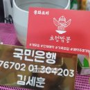 신희로짬뽕 이미지