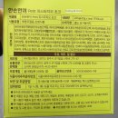 신만로 | 다이어트 쉐이크 한손한끼 쁘띠 피스타치오 초코