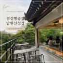 남한숲속 | 남한산성 경성빵공장, 숲뷰 보며 빵지순례 제대로 터트린 대형 베이커리 솔직 후기