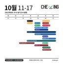 리스펙체대입시의정부교육원