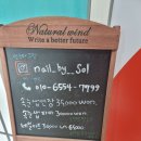 네일:솔(NAIL:SOL) 이미지