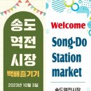 역전시장 이미지