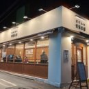 정담초밥 - 강동구 동남로81길 36 | 정담초밥
