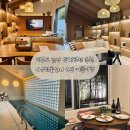 제이제이갤러리카페펜션 | 대부도 커플 여행 감성 독채 펜션 추천 시유림 풀빌라 A동 후기