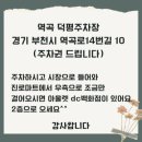 클럽밸런스5(역곡점) 이미지