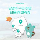 ㈜타운카 1호 이미지