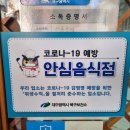안심국시 이미지