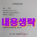 한중 행정사사무소 이미지
