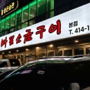 토성원조소금구이 이미지