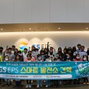 GS EPS(주), 당진시 다문화 가정 아동과 특별한 동행 시작 이미지