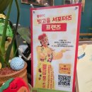 킹스맨FC