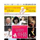 숙명가야금연주단 조선왕실태교콘서트 ＜달콤한 하품＞ 이미지