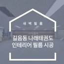 나래체육관(태권도) 이미지