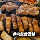 락 궁 | 경기 평택 동삭동 지제역 숙성삼겹살 고기 맛집 - 돈미화락