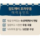 도깨비우동 네이버블로그