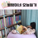 판타스틱코인노래연습장 세종나성점 | 탱탱이네 오늘일기 미술전시 나들이 독서기록 주간식단 등등