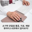 류마제통의원 이미지