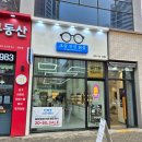맑음안경 | 검단신도시 안경점 고민 끝~! &#39;오늘안경맑음&#39; 솔직 후기