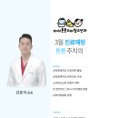 벧엘기독병원