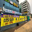 2237 | 대전 관평동 횟집 물회가 맛있는 곰수산 관평점 방문후기