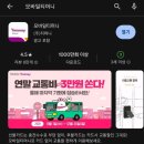 모바일티머니로 파리바게트 빵 결제하고 할인 받기 꿀팁