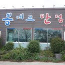 뽕반점 네이버블로그