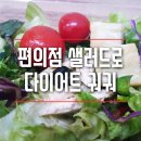 Gs25아이원점 이미지