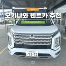 빌려타렌트카㈜ | 오키나와 렌트카 여행 업체 비용 5~6인승 예약 추천!