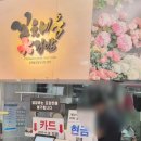 꽃채움김밥창원대점