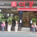 석경범어점 이미지