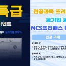 ■ [공기업 전공/NCS 실제기출] 예금보험공사, 신용보증기금, 한국전력기술, 한국가스공사, 한국남부/남동/서부발전, 인천교통공사■ 이미지