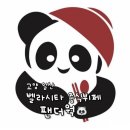 팬더웍
