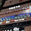 택지당구클럽 이미지