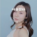 아율답다 이미지