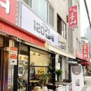 120겹파이 인덕원점 이미지