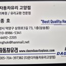 일산차유리 이미지