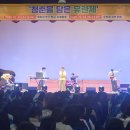 모교축제/청춘을 담은 유란제 이미지