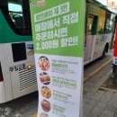자담치킨 원미점 | 부천치킨맛집 자담치킨 부천원미점 포장후기