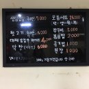 구천정뒷고기