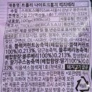 트롤리 나이트크롤러 베리베리 VERY BERRY 젤리 100g 내돈내산 솔직 후기