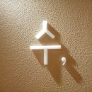 수연합내과의원 이미지